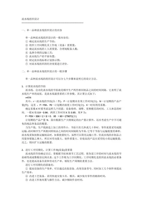 流水线组织设计