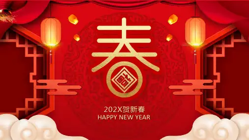 红色喜气中国风春节新春习俗知识PPT教学模板