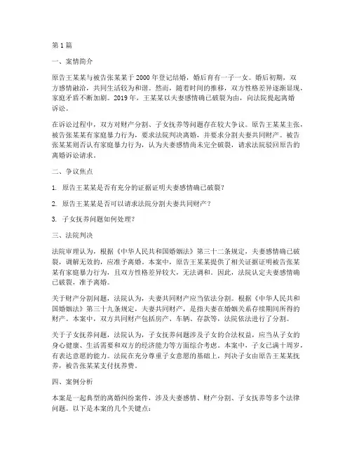 民事诉讼法经典法律案例(3篇)