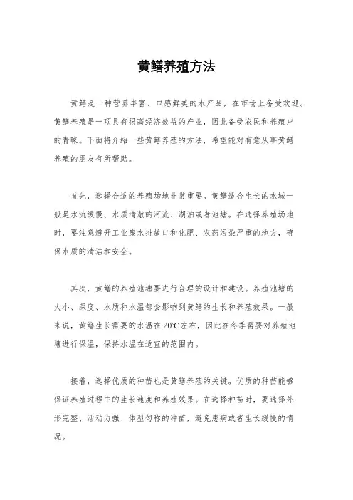 黄鳝养殖方法