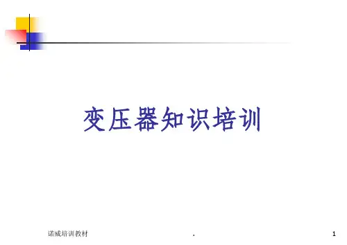 网络变压器生产流程