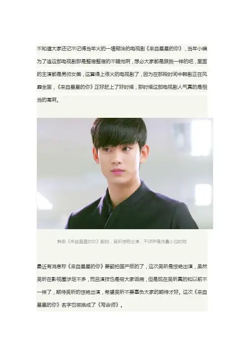 韩剧《来自星星的你》翻拍,吴昕惊艳出演,千颂伊是流量小花的她