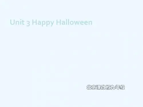北京课改版初中英语九年级Unit3HappyHalloweenPPT课件