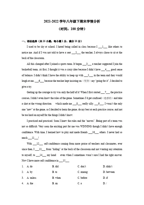 广东省广州市2021-2022学年八年级下学期英语期末模拟考(有答案)