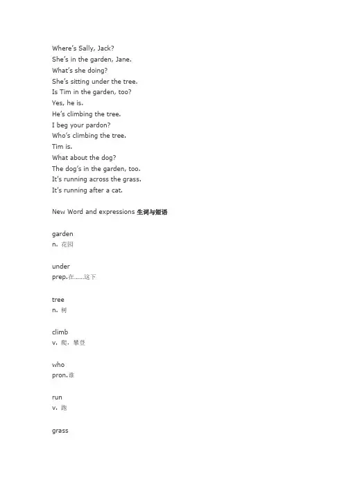 新概念英语第一册Lesson 31 Where’s Sally