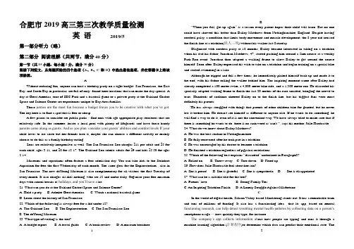 合肥市2019高三第三次教学质量检测 英语