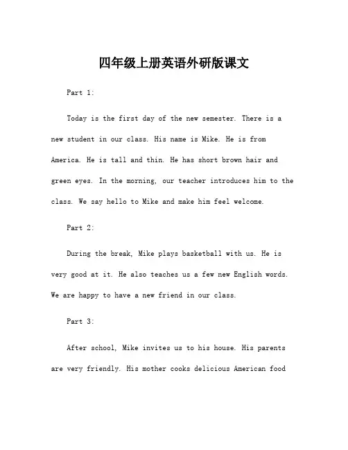 四年级上册英语外研版课文