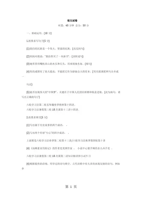 小升初江西省麓山国际外国语实验学校语文试卷真题 答案-文档资料