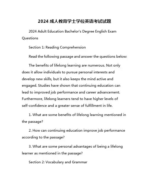 2024成人教育学士学位英语考试试题