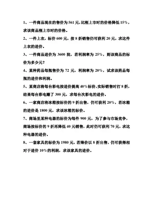 打折销售问题