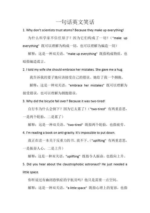 一句话英文笑话