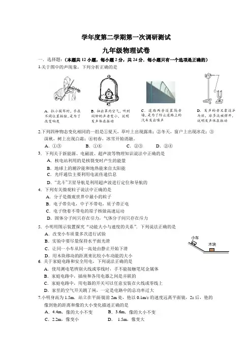 中考物理模拟试卷  (23)