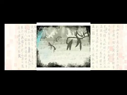 《优美的汉字》   获奖课件