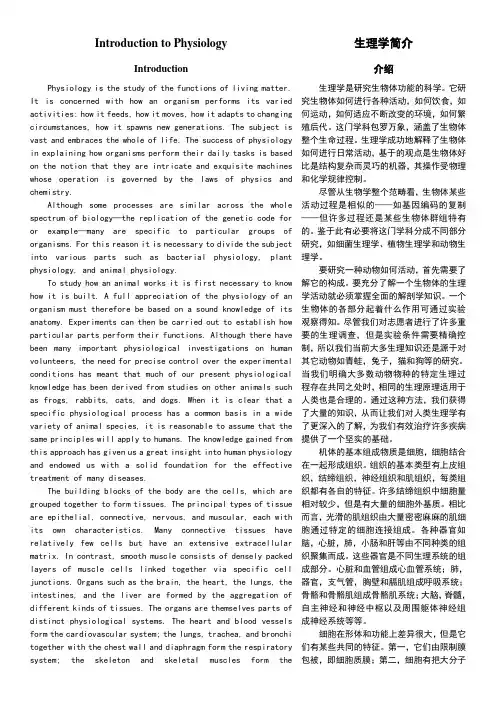 药学英语第五版原文翻译