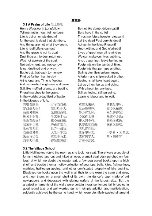英语背诵文选(第三册)