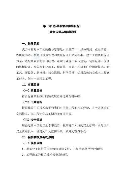 (完整版)小型水库除险加固工程技术标