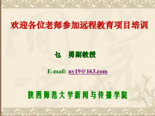 陕西师范大学新闻与传播学院汇总