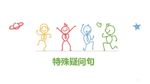 初中英语 中考复习：特殊疑问句句型总结课件