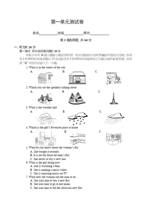 牛津译林版英语七年级下Unit测试卷版附答案