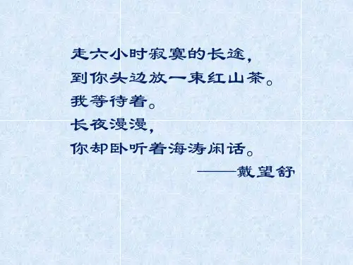 《呼兰河传(节选)》课件