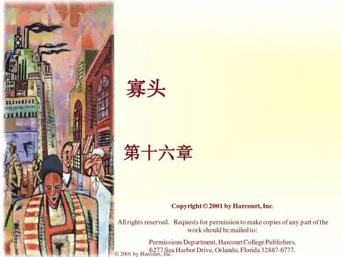 16,寡头