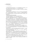 计算机网络的发展