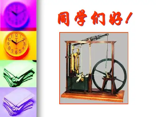 大学物理PPT名师公开课获奖课件百校联赛一等奖课件