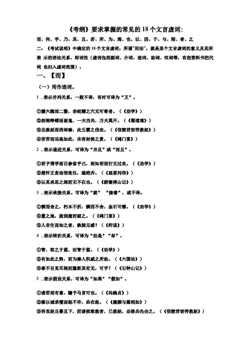 常见的18个文言虚词