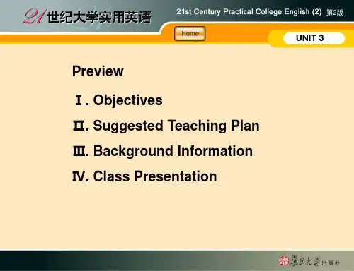 21世纪大学实用英语综合教程2 unit3 ppt课件