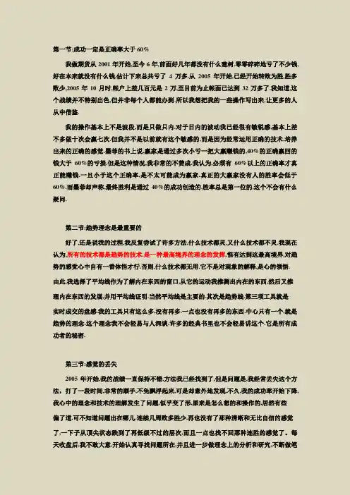 一年的时间从2万到30万(转)