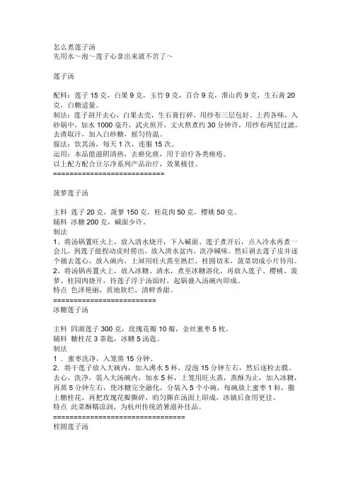 夏日养生汤及相关的一些问题