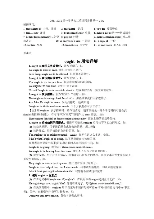 2011-2012语法(无答案)第一学期初二英语同步辅导一U1A