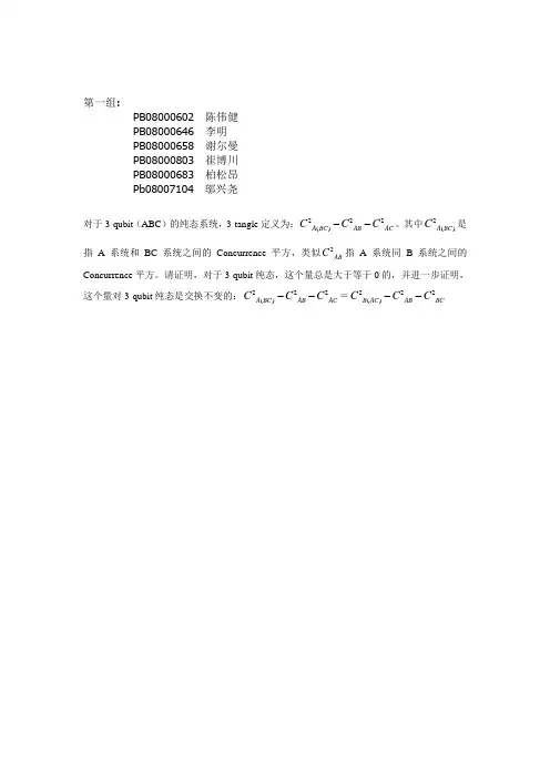 量子信息导论