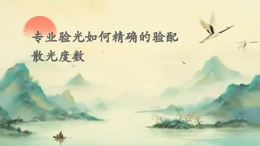 专业验光如何精确的验配散光度数