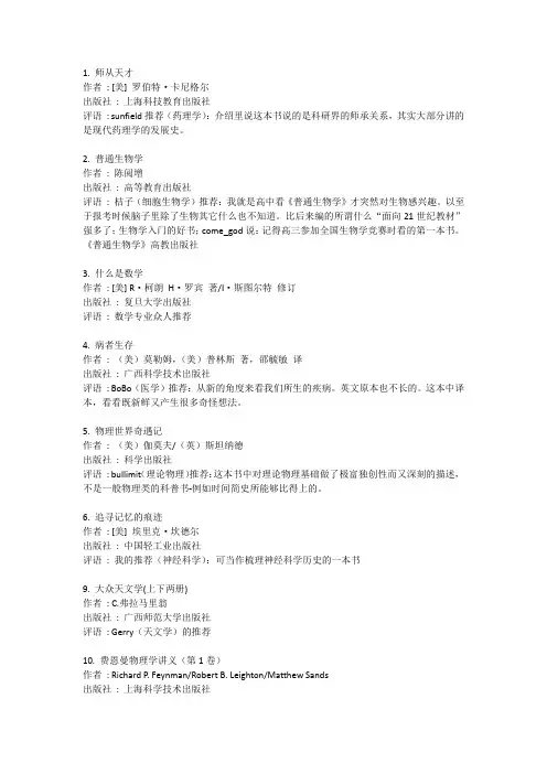 各领域入门书籍