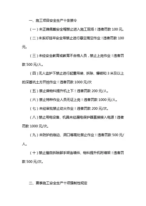 双十规定