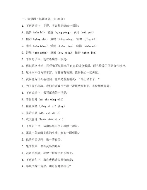 中职语文期末考试卷子