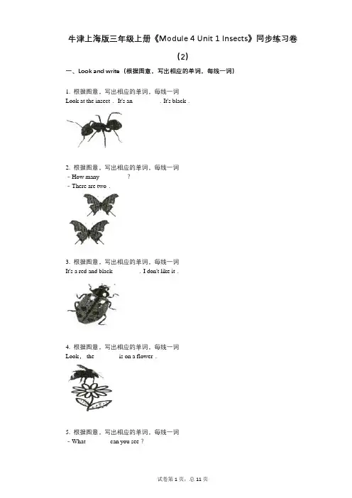 牛津上海版三年级上册《Module_4_Unit_1》小学英语-有答案-同步练习卷(2)
