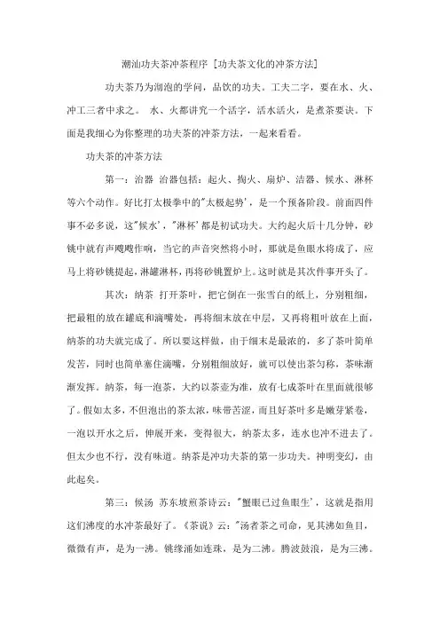潮汕功夫茶冲茶程序 功夫茶文化的冲茶方法
