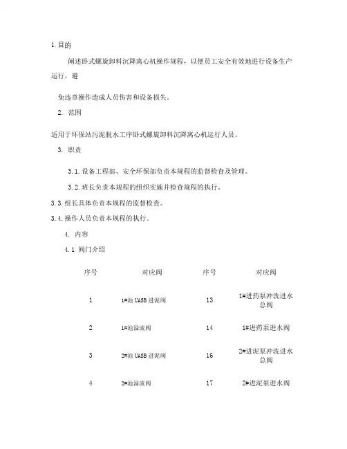 卧式螺旋卸料沉降离心机东机_图文(精)
