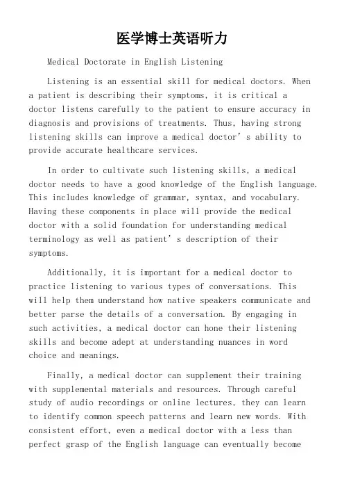 医学博士英语听力