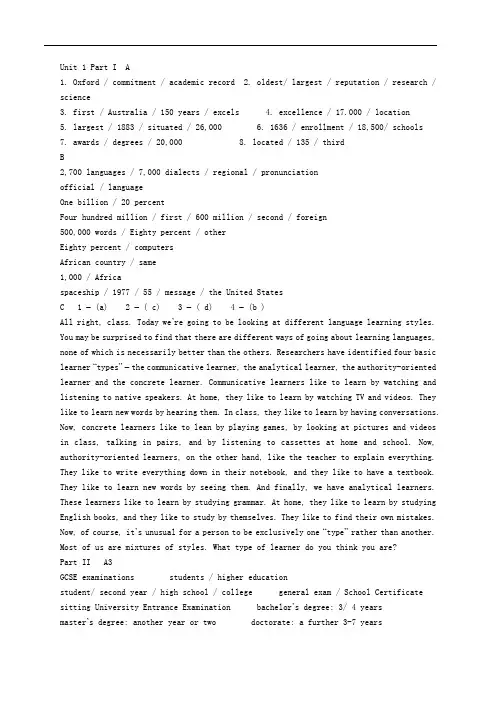 英语听力入门基础step-by-step-3000第一册规范标准答案及其原文