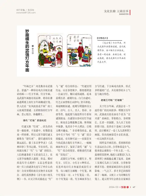 妙趣横生的武强灯方年画
