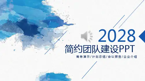 模板PPT 商务汇报总结推荐通用 艺术水彩风 (30)
