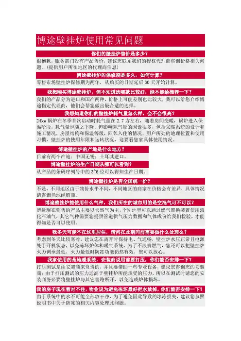 博途产品使用常见问题