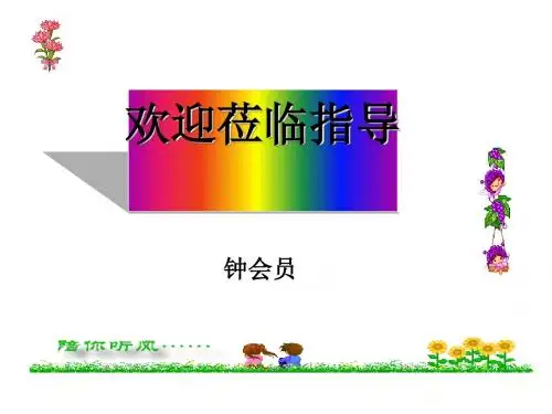 初中作文指导：记叙文中的景物描写PPT课件2