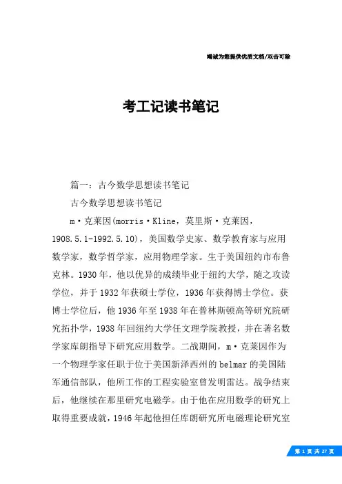 考工记读书笔记