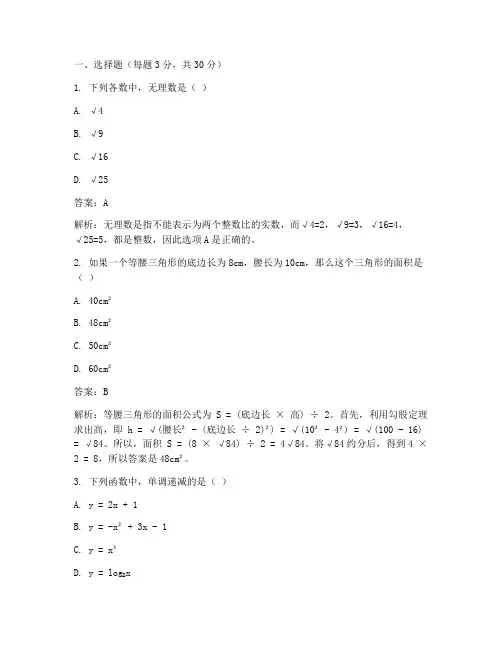 浦东新区初三数学试卷答案