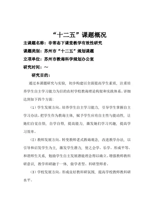 语文教师个人微型课题研究样本