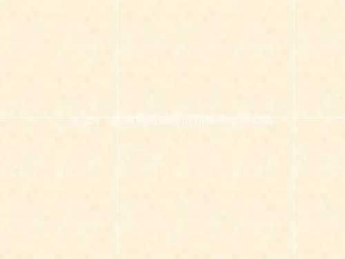 高中数学 第三章 概率 3.2 古典概型 3.2.1 古典概型的特征和概率计算公式课件 北师大版必修3